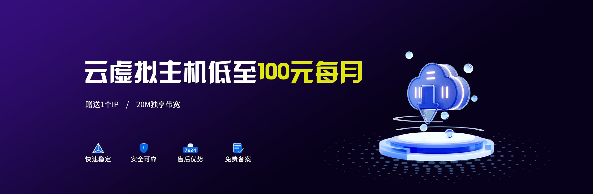 首页互联 企业级基础设施与网络安全服务